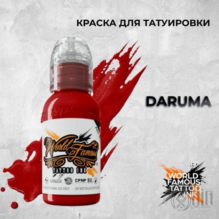 Daruma — World Famous Tattoo Ink — Краска для тату
